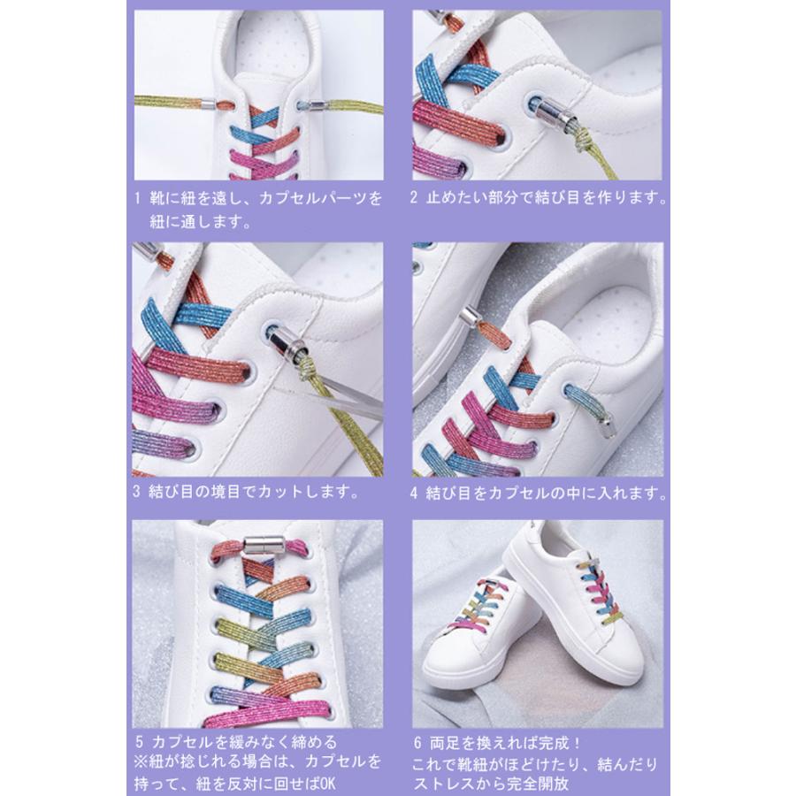 SPARKLES 結ばない靴紐 キラキラバージョン 結ばない靴ひも むすばない