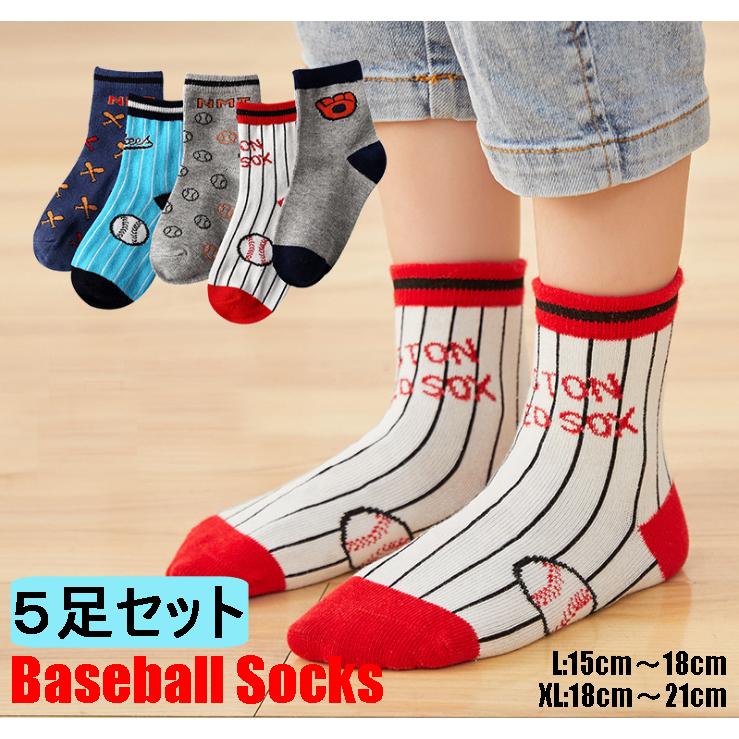 ベースボールソックス5足セット 野球ソックス 野球靴下 キッズジュニア子供用 socks54オレンジマミー 通販 Yahoo!ショッピング