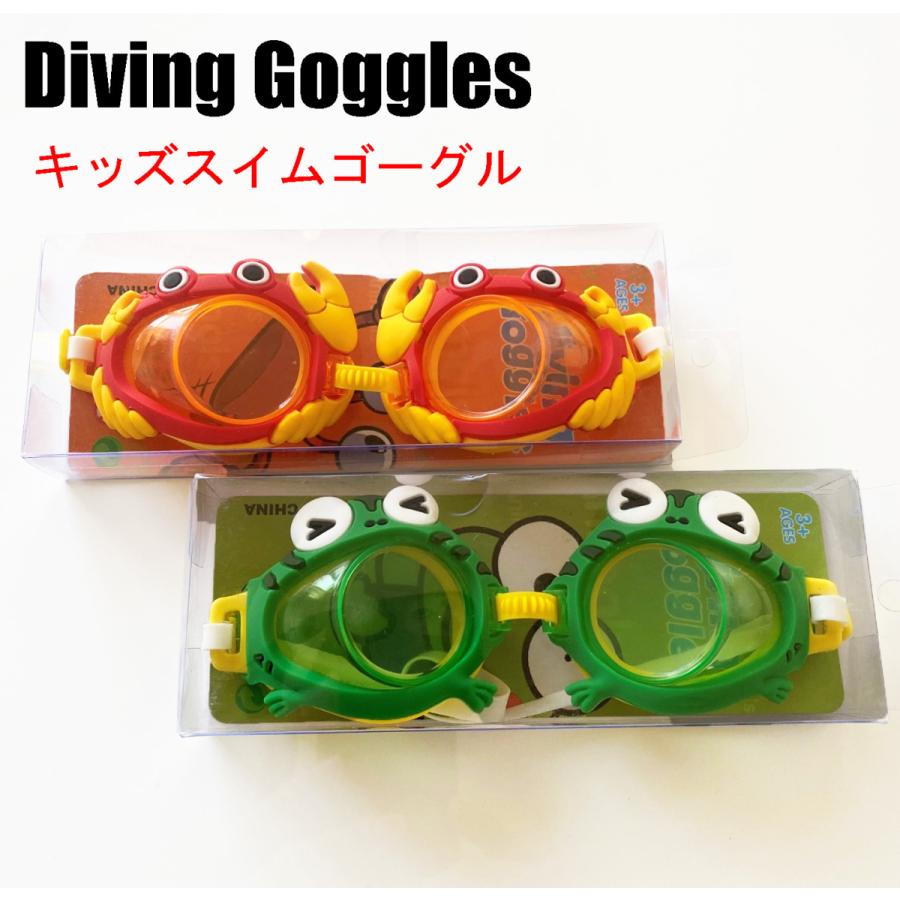 Diving Goggles水中メガネ スイミングゴーグル 水中ゴーグルスイムゴーグル｜orangemommy