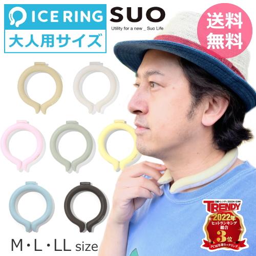 アイスリング Ice Ring Suo 大人用 男性 女性 ママ パパ 大人 ネッククーラー かっこいい かわいい 夏 熱中症対策 エフオー Fo A3y4022 Mサイズ Lサイズ M L Iceringa3y4032 ベビー 子供服 オレンジマッシュ 通販 Yahoo ショッピング