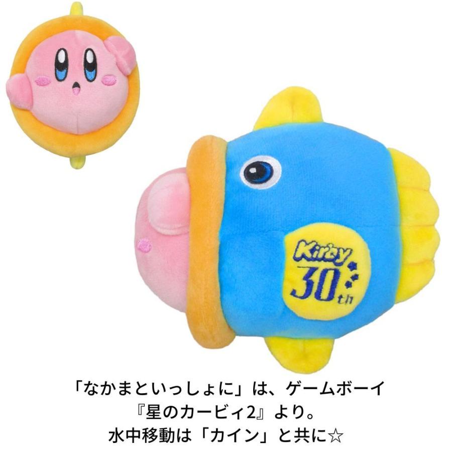 カービィ ぬいぐるみ 30周年 きほんはまる ホールインワン エアライド カイン Cortivopancotto It