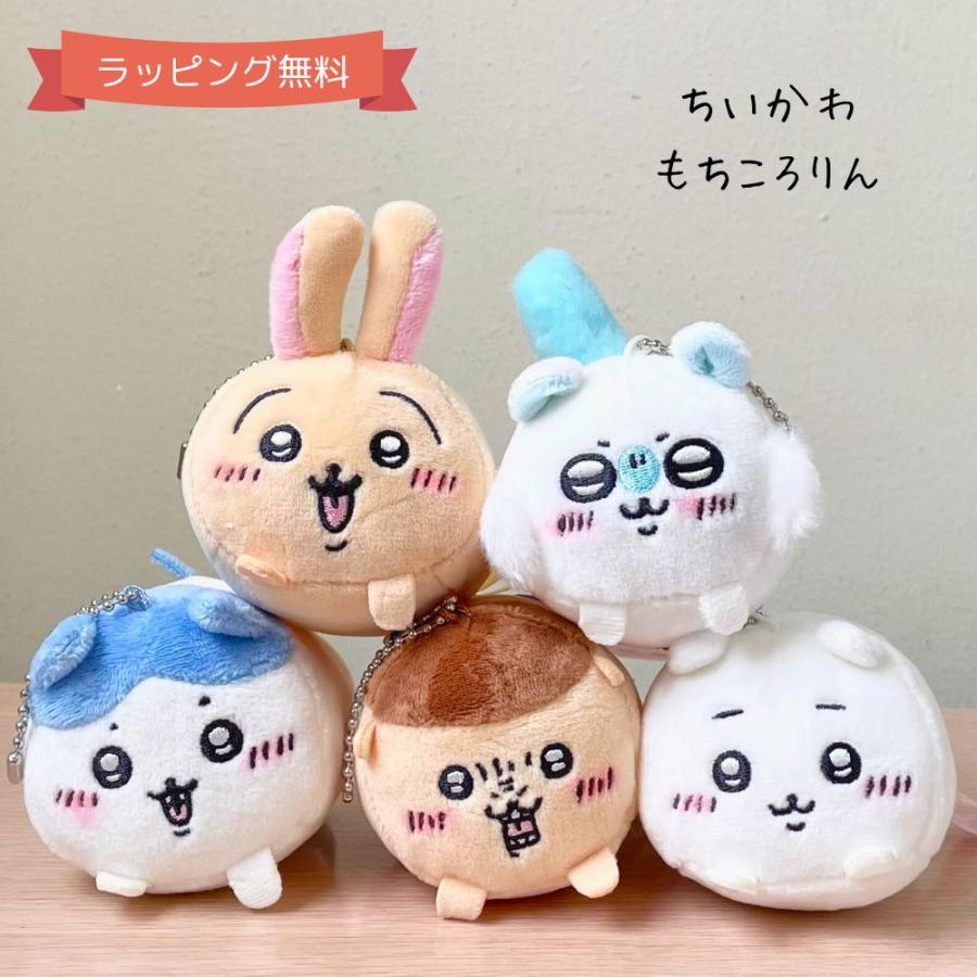 ちいかわ ぬいぐるみ もちころりん ちいかわ ハチワレ うさぎ モモンガ 