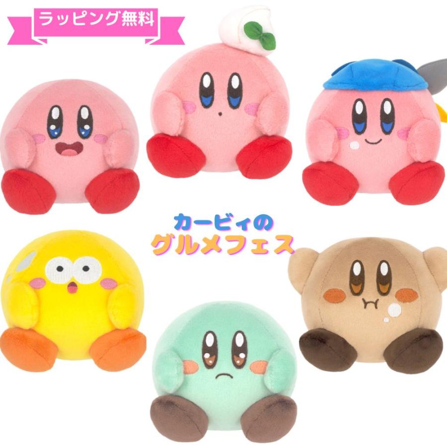 カービィぬいぐるみ