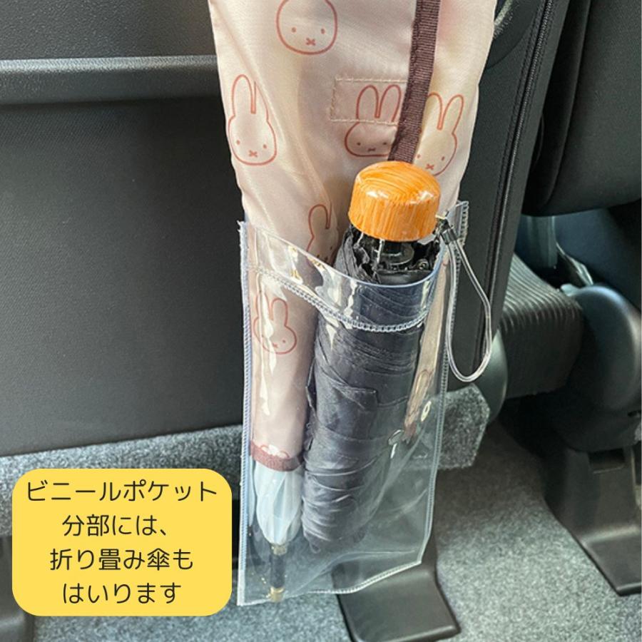 ミッフィー 傘ポケットカー用品 車用品 便利 グッズかさ入れ｜orangenet-1｜03