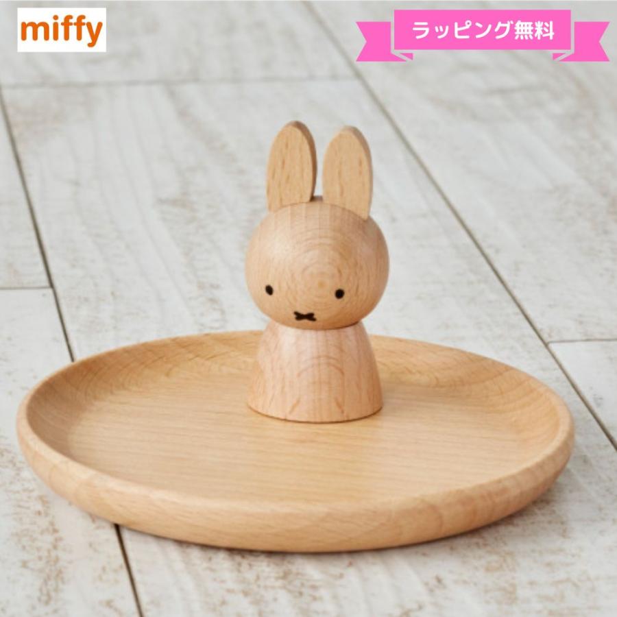 ショップ ミッフィー アクセサリースタンド 木製 ディックブルーナ Miffy グッズ