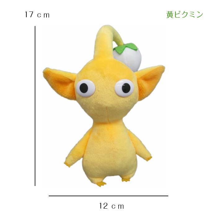 ピクミン ピクミン ぬいぐるみ PIKMIN ピクミン グッズ 赤ピクミン 青ピクミン 黄ピクミン 岩ピクミン 羽ピクミン 紫ピクミン 国内正規品｜orangenet-1｜04