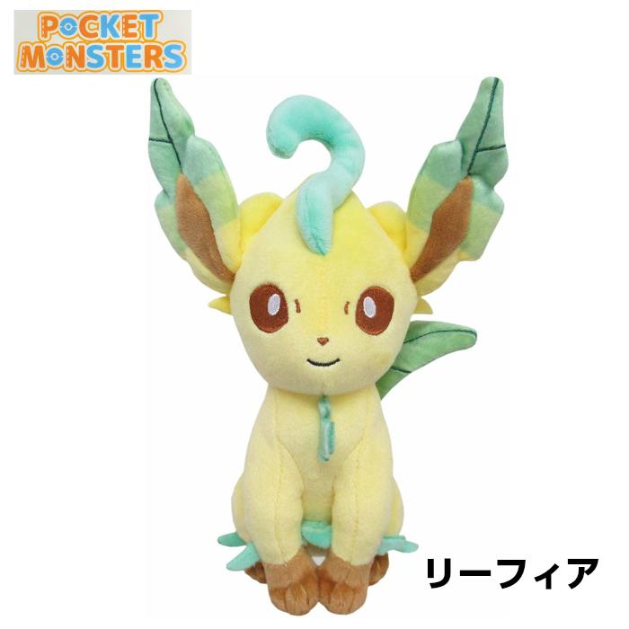 ポケモン ぬいぐるみ リーフィア Sサイズ 高さ20.5ｃｍ｜orangenet-1