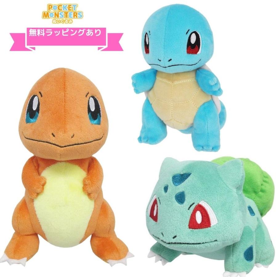 ポケモンぬいぐるみ フシギダネ ヒトカゲ ゼニガメ Sサイズ : sanpp17 