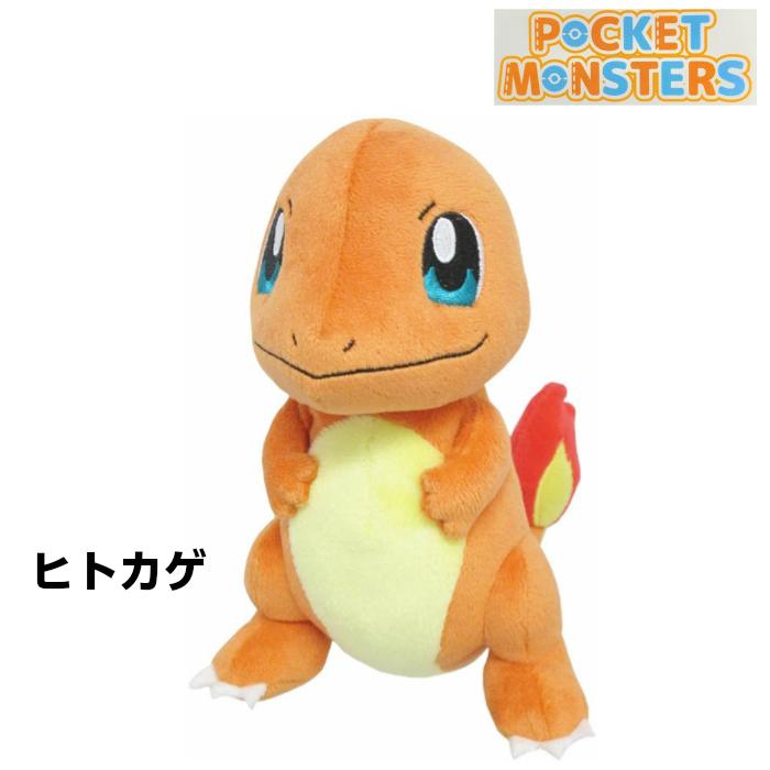 ポケモンぬいぐるみ フシギダネ Sサイズ ゼニガメ ヒトカゲ 格安店 ヒトカゲ