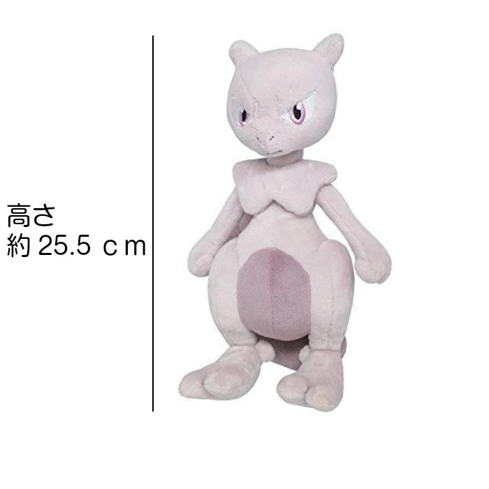ポケモンぬいぐるみ ミュウツー Sサイズ 高さ25 5ｃｍ 最大67 オフ Sサイズ