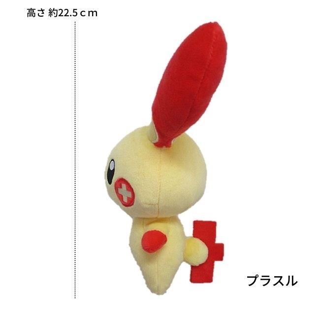 ポケモン ぬいぐるみ プラスル マイナン S 高さ約22 5ｃｍ Sanpp69 ぬいぐるみのオレンジネットワン 通販 Yahoo ショッピング