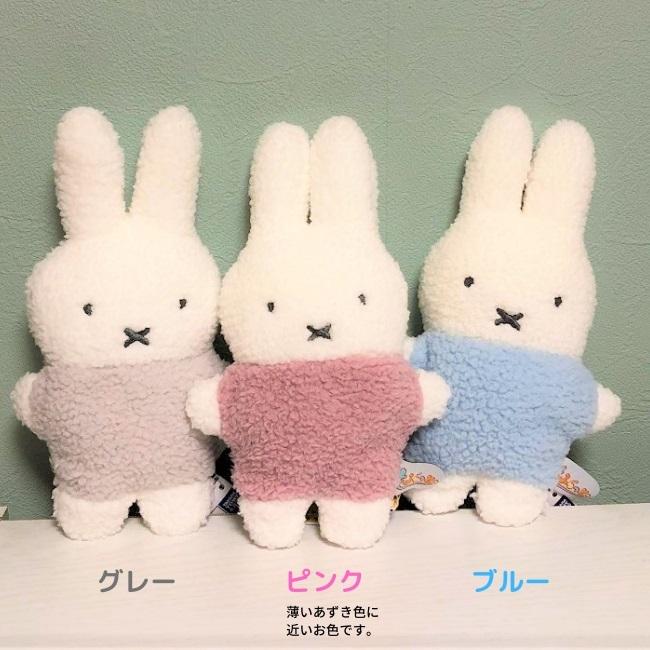 ディック ブルーナ もふらっと ぬいぐるみ ミッフィー Sサイズ Miffy ピンク ブルー グレー 約ｃｍ Seki3778 ぬいぐるみのオレンジネットワン 通販 Yahoo ショッピング