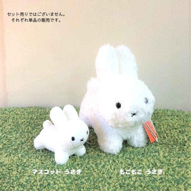 ブルーナアニマルシリーズ マスコット うさぎ Miffy ウサギ 小さい ぬいぐるみ ミッフィー Seki ぬいぐるみのオレンジネットワン 通販 Yahoo ショッピング