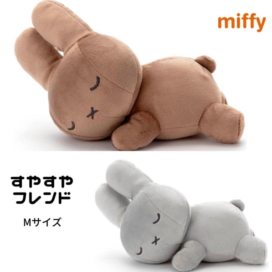 ミッフィー ぬいぐるみ すやすやフレンド うさぎ 茶 グレー ミッフィー 