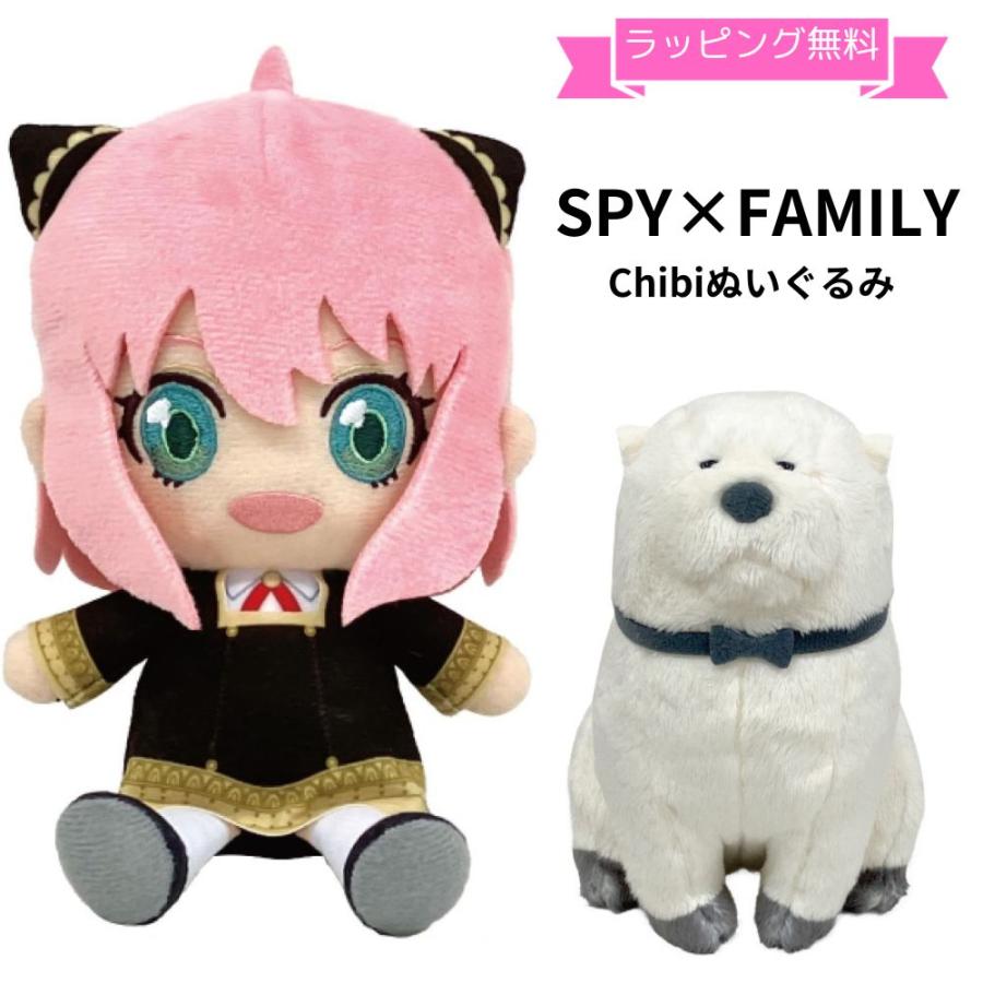 SPY×FAMILY ぬいぐるみ アーニャ ボンド Chibi ぬいぐるみ スパイファミリー アーニャ・フォージャー グッズ : sf2518 :  ぬいぐるみのオレンジネットワン - 通販 - Yahoo!ショッピング