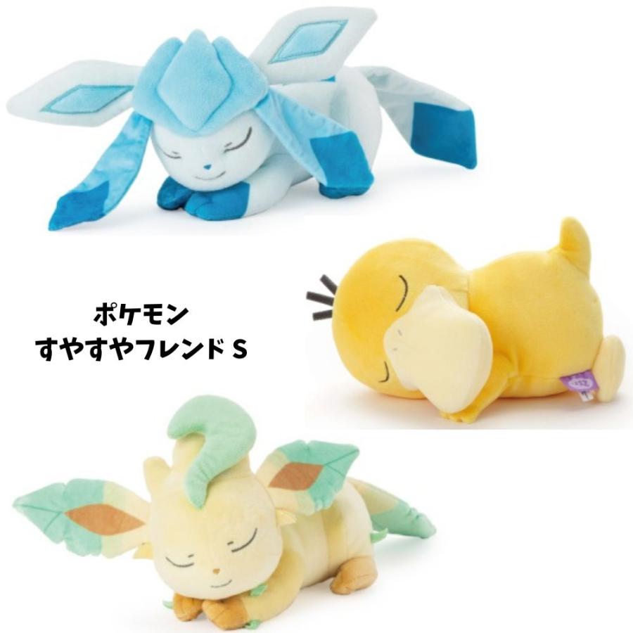 ポケモンぬいぐるみ すやすやフレンド Sサイズ ぬいぐるみ クッション  