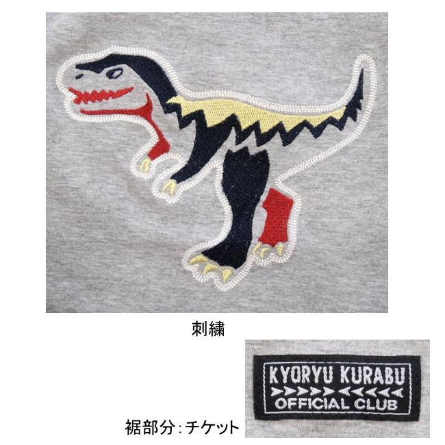 メール便送料無料 男の子 子供服 恐竜 刺繍 半袖 Tシャツ 3526 100 110 1 130 恐竜倶楽部 夏 3526 オレンジパンダyahoo 店 通販 Yahoo ショッピング