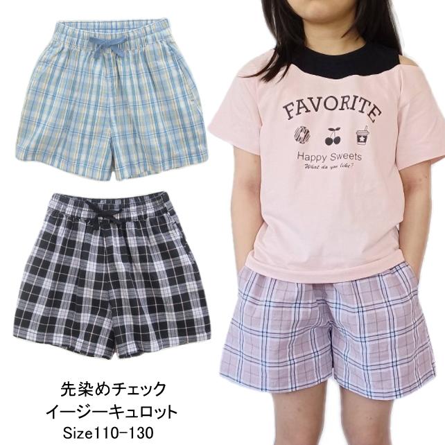 【メール便送料無料】子供服 女の子 チェック柄 イージーキュロット 41536 110/120/130/Tender Heart/テンダーハート/パンツ/ズボン/ショート/夏 | 