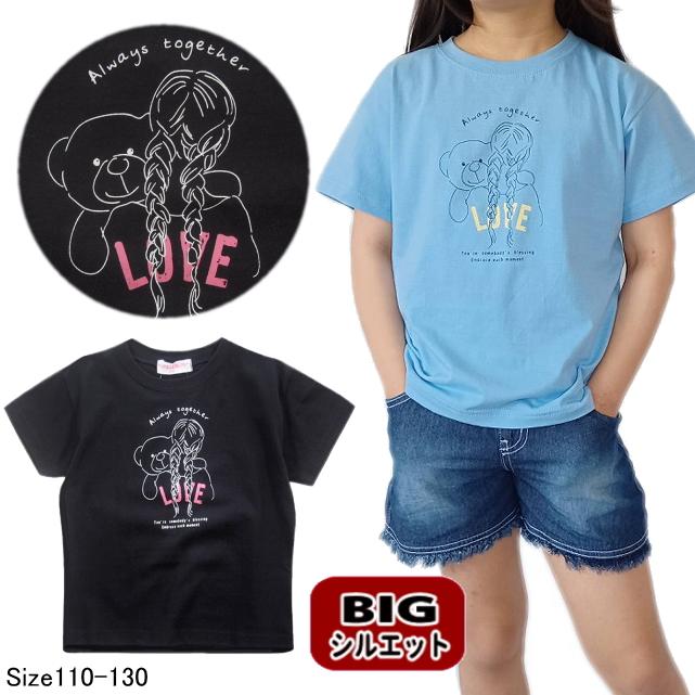 メール便送料無料】女の子 子供服 BIGシルエット 半袖 Tシャツ 41593
