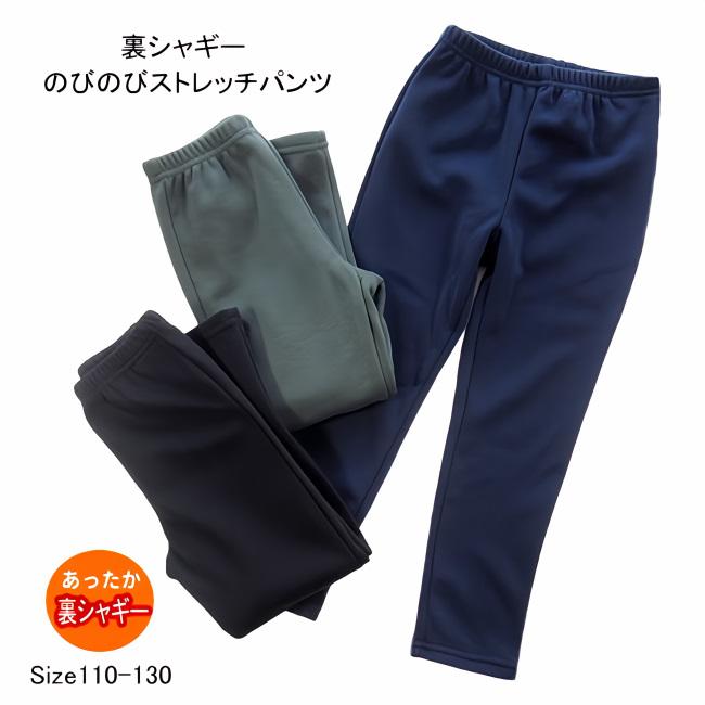 メール便送料無料】子供服 男の子 裏ベロア のびのびストレッチパンツ  