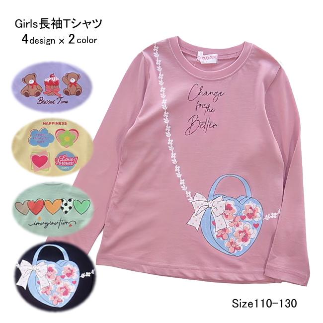 【メール便送料無料】女の子 子供服 プリント 長袖 Ｔシャツ 55030b 110/120/130/CUTE PARADISE/キュートパラダイス/ロンＴ/秋 | 