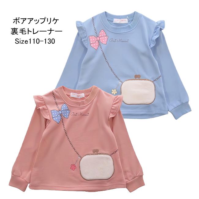 【メール便送料無料】女の子 子供服 BIGシルエット 裏毛 トレーナー 55052 110/120/130/POPS LEMON/ポップスレモン/ミニ裏毛/秋 | 