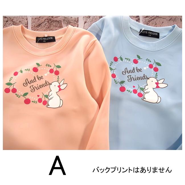 【メール便送料無料】女の子 子供服  裏起毛 プリント トレーナー 55510 110/120/130/CUTE PARADISE/キュートパラダイス/冬 |  | 05