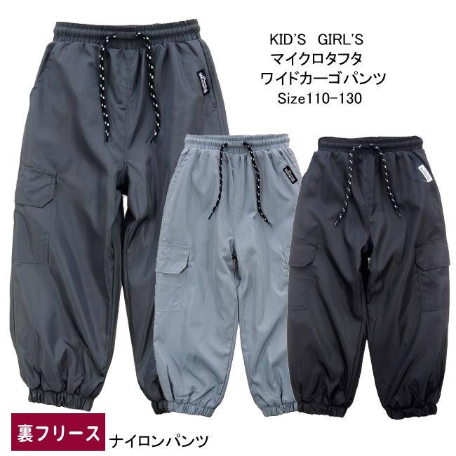 【メール便送料無料】子供服 女の子 裏フリース ワイドカーゴパンツ  55514 110/120/130/Material Blue bis/マテリアルブルービズ/ロングパンツ/長ズボン/裏起毛 | 