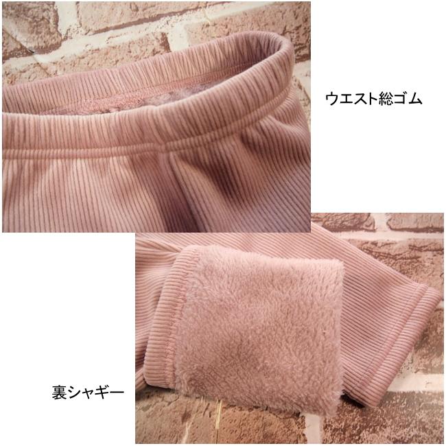 【メール便送料無料】子供服 女の子 裏シャギー ニットコールテンパンツ 55526 110/120/130/Pops Lemon/ポップスレモン/長ズボン/ロングパンツ/レギンス/冬 |  | 07