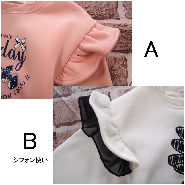 【メール便送料無料】女の子 子供服 裏起毛 ゆるシルエット トレーナー 55550 110/120/130/POPS LEMON/ポップスレモン/長袖/冬 |  | 07