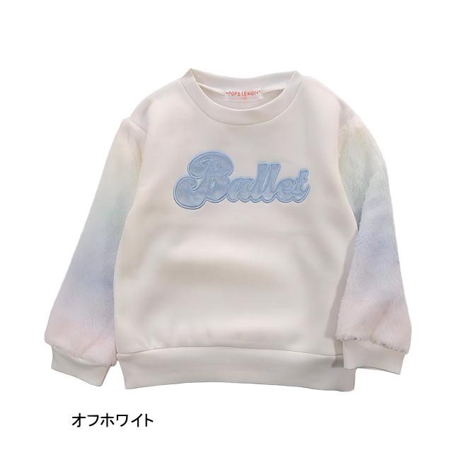 【メール便送料無料】女の子 子供服 裏起毛 袖レインボーボア トレーナー 55581 110/120/130/POPS LEMON/ポップスレモン/冬 |  | 01