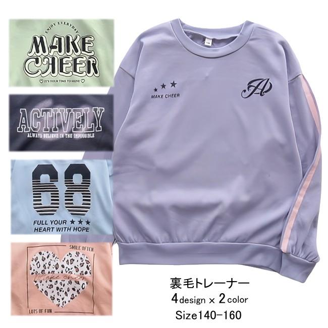 【メール便送料無料】子供服 女の子 裏毛 トレーナー 56006 140/150/160/Material Blue bis/マテリアルブルービズ/ミニ裏毛/G-SCHOOL/秋 | 