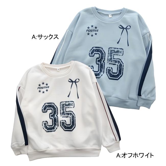 【メール便送料無料】子供服 女の子 裏起毛 BIGシルエット トレーナー 56513 140/150/160/Material Blue bis/マテリアルブルービズ/G-SCHOOL/冬 |  | 01