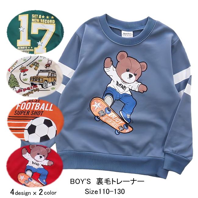 【メール便送料無料】男の子 子供服  ミニ裏毛 トレーナー 57029 110/120/130/Blue Mart/ブルーマート/長袖/秋 | 