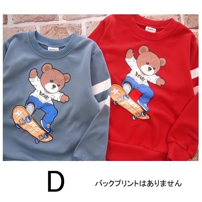 【メール便送料無料】男の子 子供服  ミニ裏毛 トレーナー 57029 110/120/130/Blue Mart/ブルーマート/長袖/秋 |  | 08