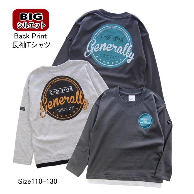 【メール便送料無料】男の子 子供服 BIGシルエット バックプリント 長袖Ｔシャツ 57046 110/120/130/Blue Mart/ブルーマート/ロンT/秋 | 