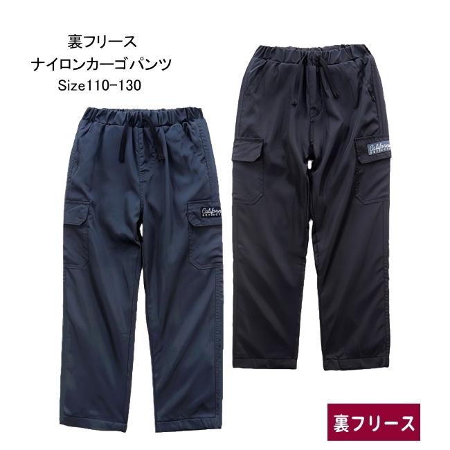 【メール便送料無料】子供服 男の子 裏フリース ナイロン カーゴパンツ 57510 110/120/130/BLUE MART/ブルーマート/長ズボン/ロングパンツ/裏起毛/冬 | 