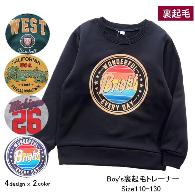 【メール便送料無料】男の子 子供服  裏起毛 アメカジ トレーナー 57530 110/120/130/Blue Mart/ブルーマート/長袖/冬 | 