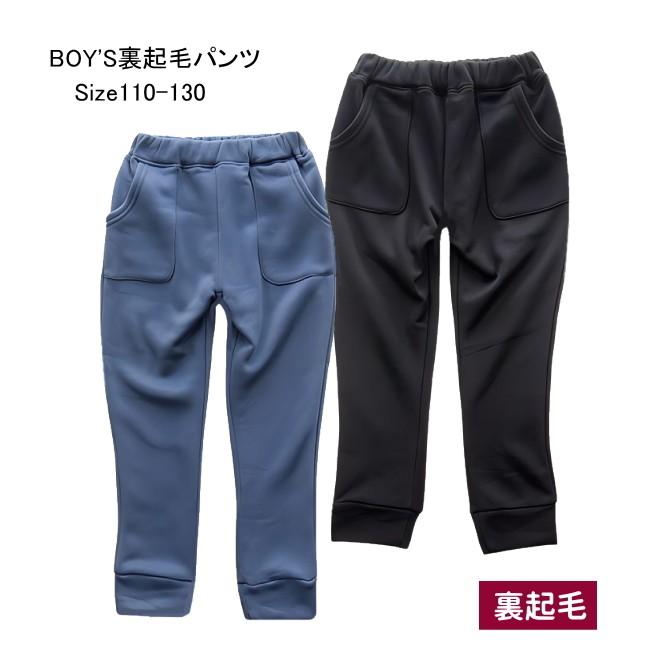 【メール便送料無料】子供服 男の子 裏起毛 ロングパンツ 57533 110/120/130/BLUE MART/ブルーマート/長ズボン/ロングパンツ/冬 | 