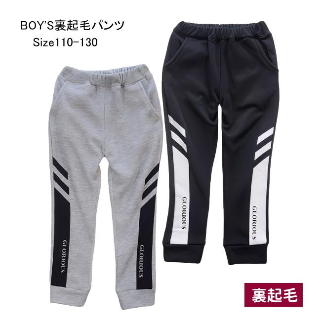 【メール便送料無料】子供服 男の子 裏起毛 ロングパンツ 57534 110/120/130/BLUE MART/ブルーマート/長ズボン/ロングパンツ/冬 | 