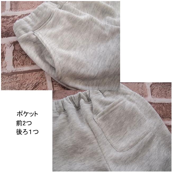 【メール便送料無料】子供服 男の子 裏起毛 ロングパンツ 57534 110/120/130/BLUE MART/ブルーマート/長ズボン/ロングパンツ/冬 |  | 06
