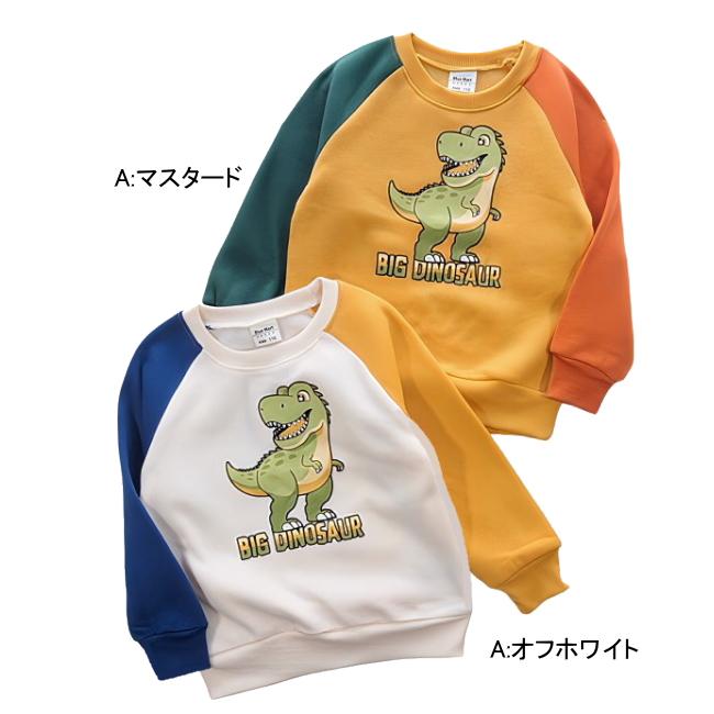 【メール便送料無料】男の子 子供服  裏起毛 恐竜柄 トレーナー 57540b 110/120/130/Blue Mart/ブルーマート/長袖/冬 |  | 01