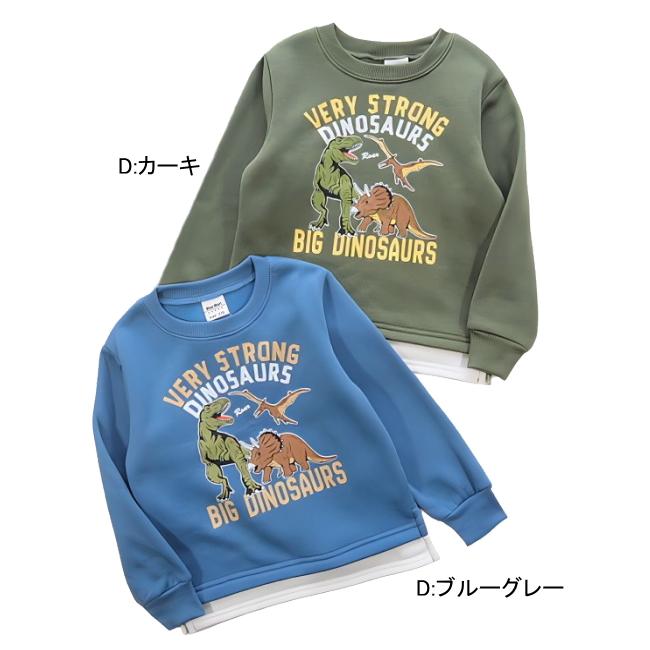 【メール便送料無料】男の子 子供服  裏起毛 恐竜柄 トレーナー 57540b 110/120/130/Blue Mart/ブルーマート/長袖/冬 |  | 03