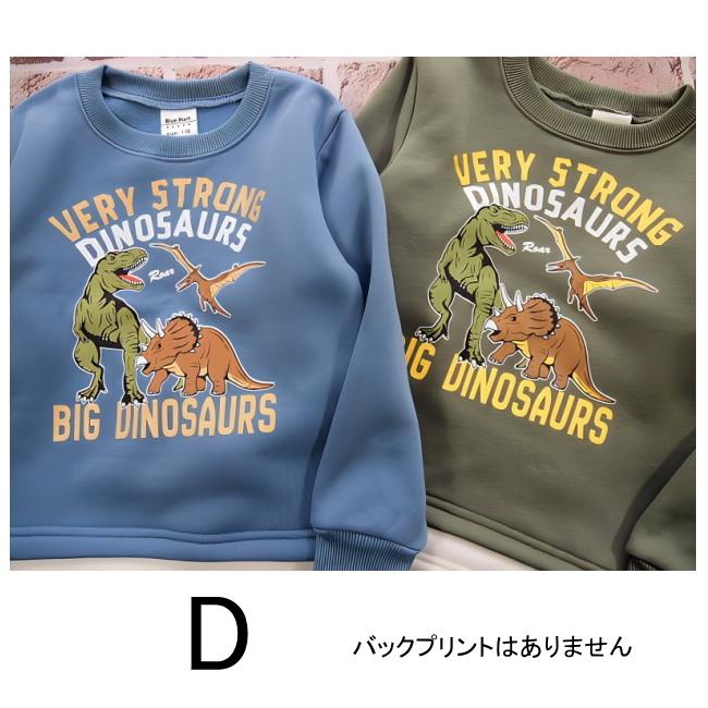 【メール便送料無料】男の子 子供服  裏起毛 恐竜柄 トレーナー 57540b 110/120/130/Blue Mart/ブルーマート/長袖/冬 |  | 06