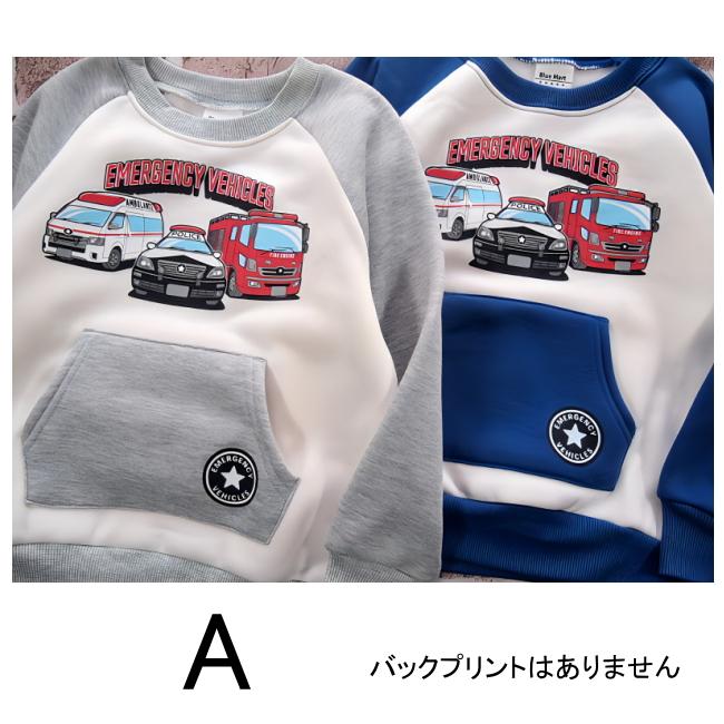 【メール便送料無料】男の子 子供服  裏起毛 乗り物柄 トレーナー 57541b 100/110/120/130/Blue Mart/ブルーマート/長袖/冬 |  | 04