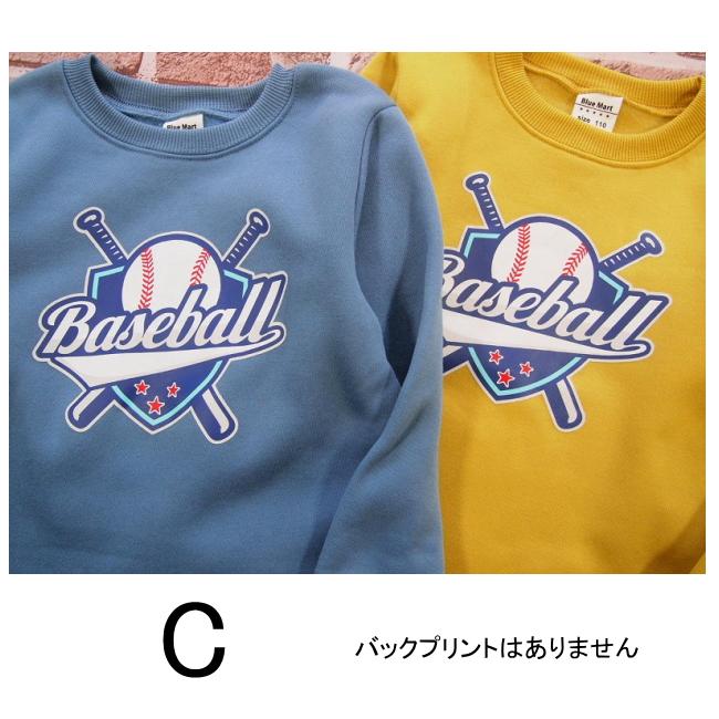 【メール便送料無料】男の子 子供服  裏起毛 トレーナー 57542 110/120/130/Blue Mart/ブルーマート/長袖/冬 |  | 07