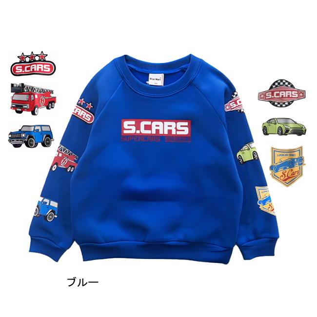 【メール便送料無料】男の子 子供服  裏起毛 乗り物柄 BIGシルエット トレーナー 57550 110/120/130/Blue Mart/ブルーマート/長袖/冬 |  | 02