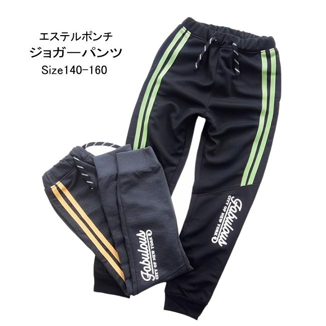 【メール便送料無料】子供服 男の子 サイドライン ジョガーパンツ 58008 140/150/160/BLUE MART/ブルーマート/長ズボン/ロングパンツ/B-SCHOOL/秋 | 