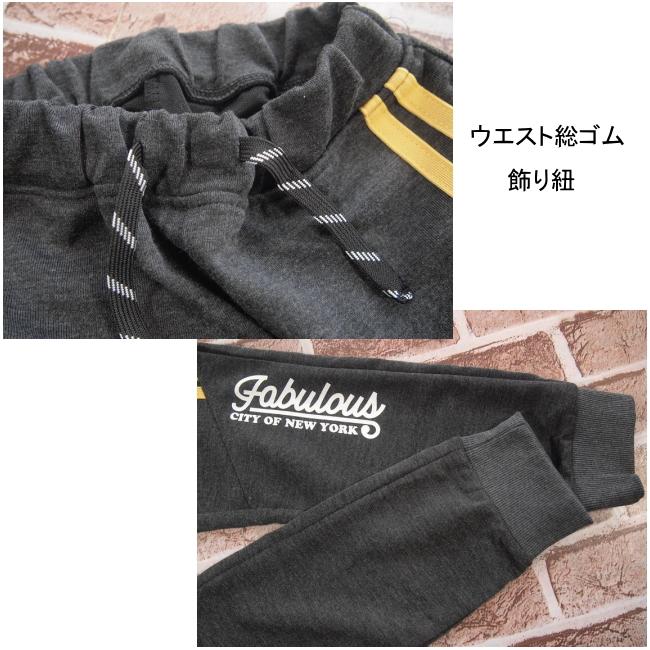 【メール便送料無料】子供服 男の子 サイドライン ジョガーパンツ 58008 140/150/160/BLUE MART/ブルーマート/長ズボン/ロングパンツ/B-SCHOOL/秋 |  | 06