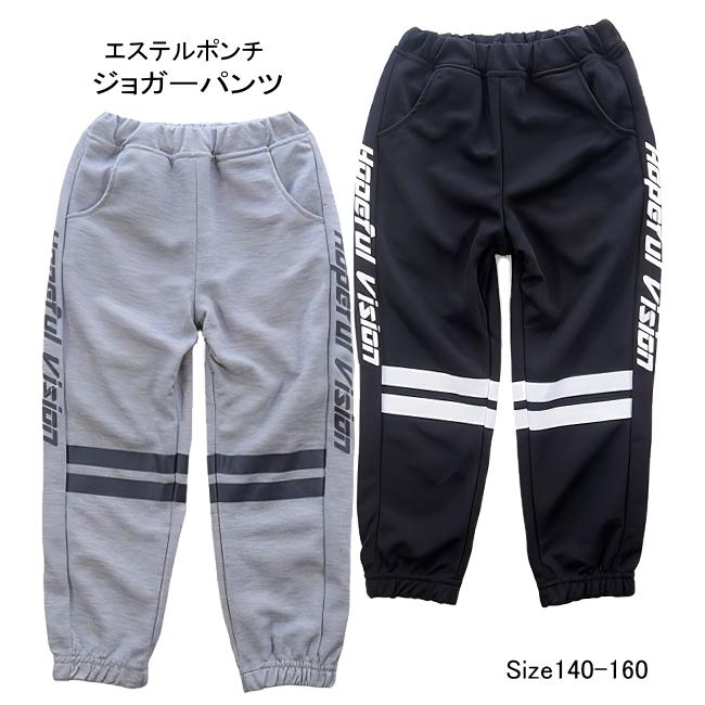 【メール便送料無料】子供服 男の子 エステルポンチ ジョガーパンツ 58018 140/150/160/BLUE MART/ブルーマート/長ズボン/ロングパンツ/B-SCHOOL/秋 | 